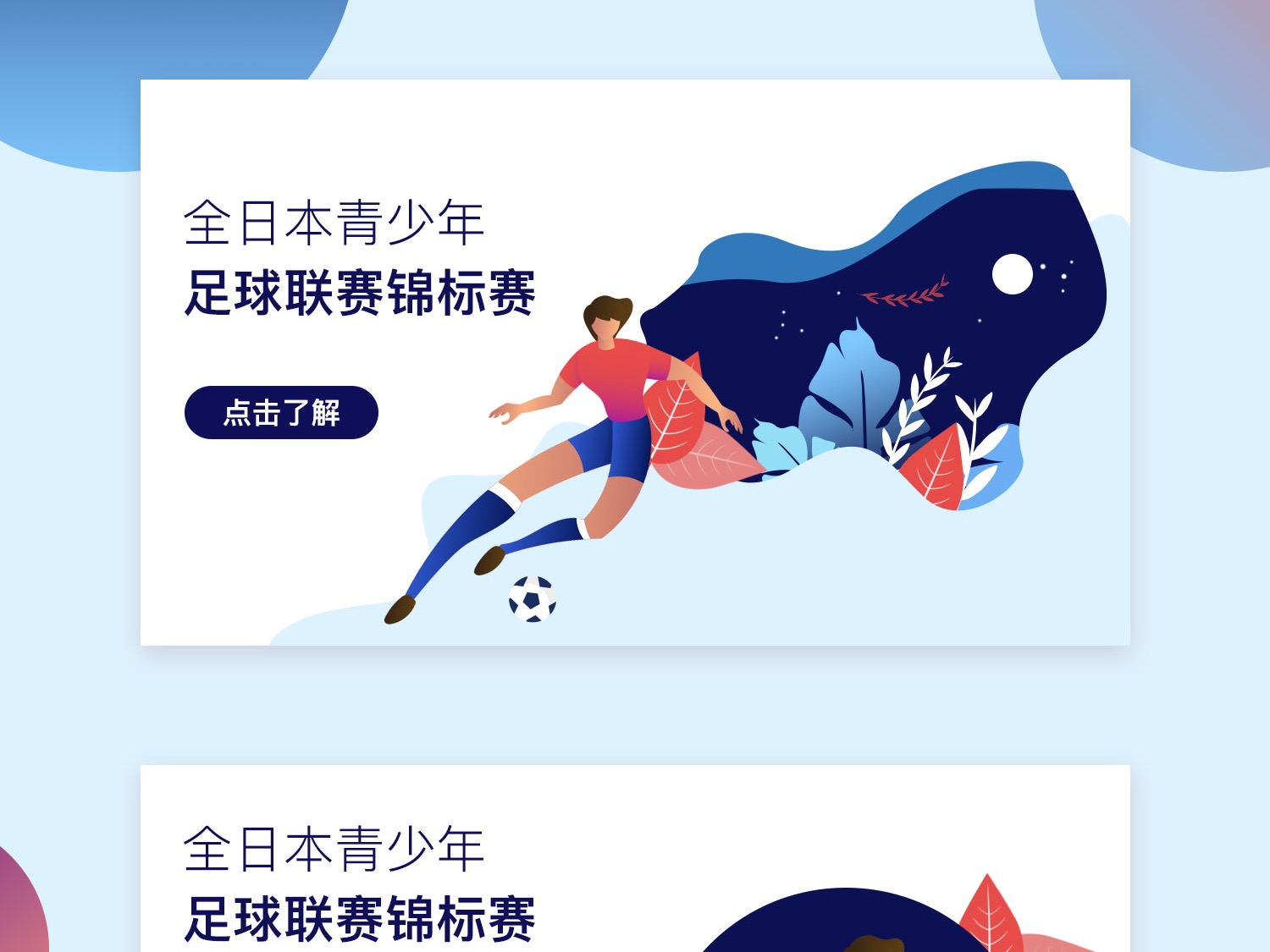 号载人潜水