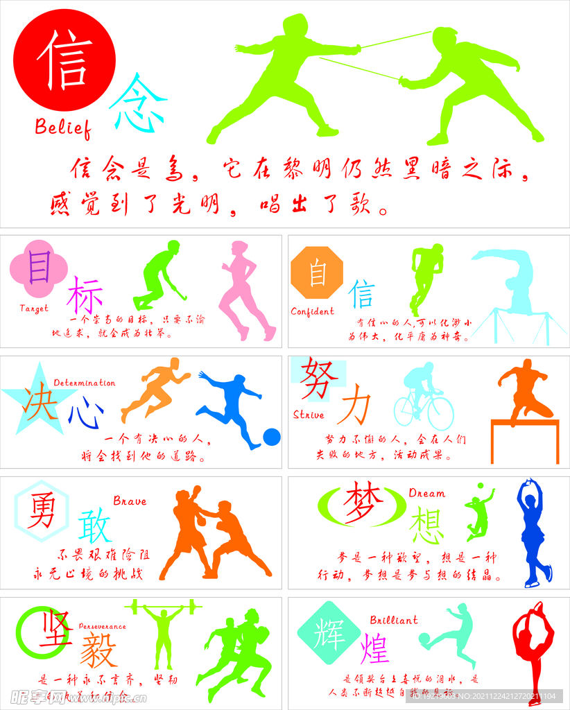 未能夺冠的