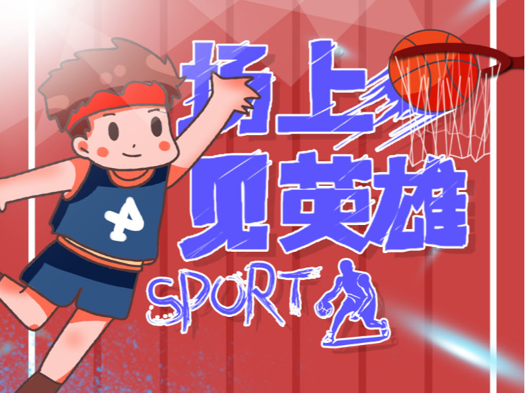 奇人物