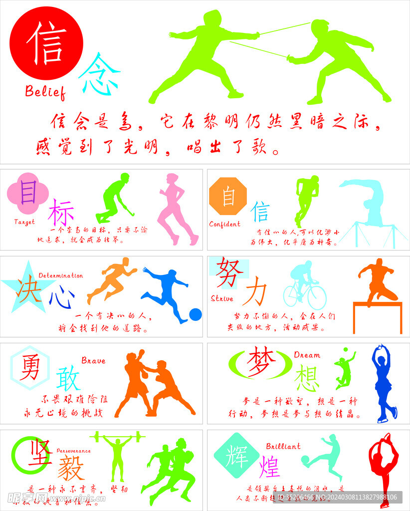 心理素质往 心理素质往